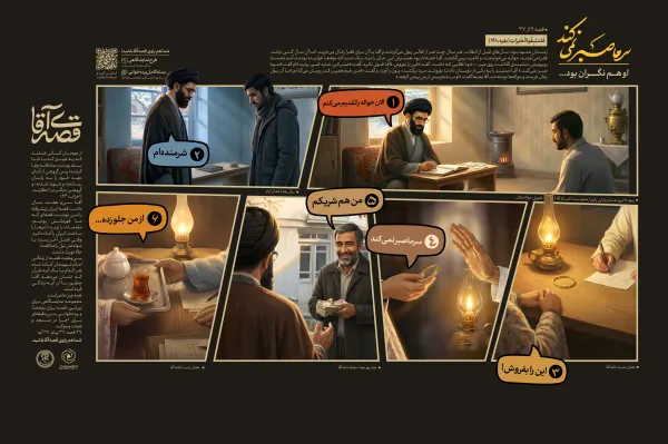 قصه9 سرما صبر نمیکند 